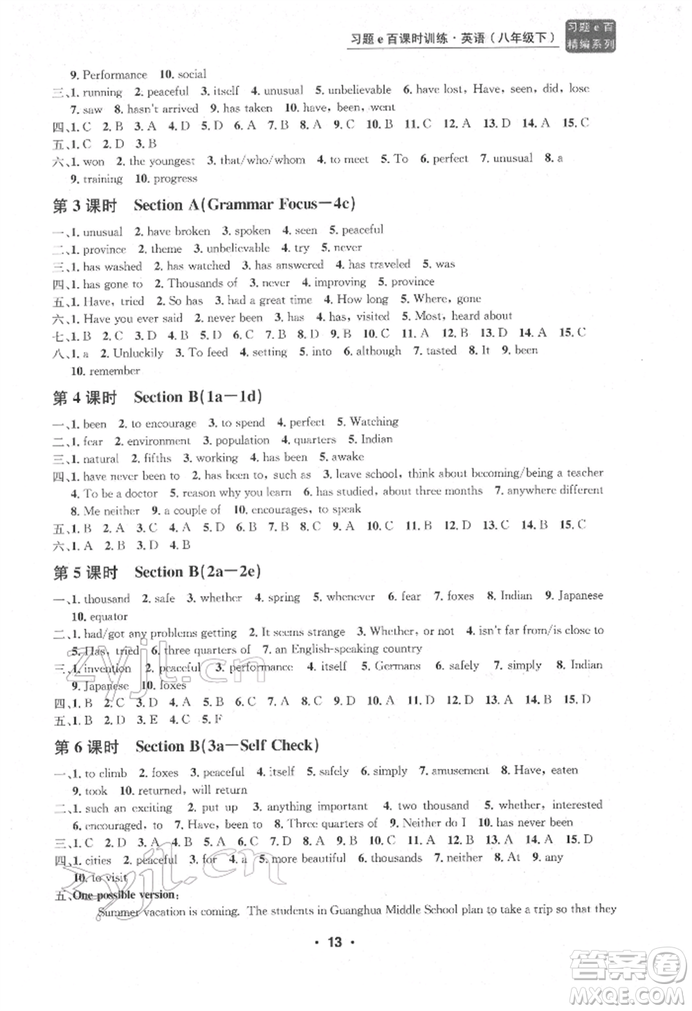 浙江工商大學(xué)出版社2022習(xí)題e百課時(shí)訓(xùn)練八年級下冊英語人教版浙江專版參考答案