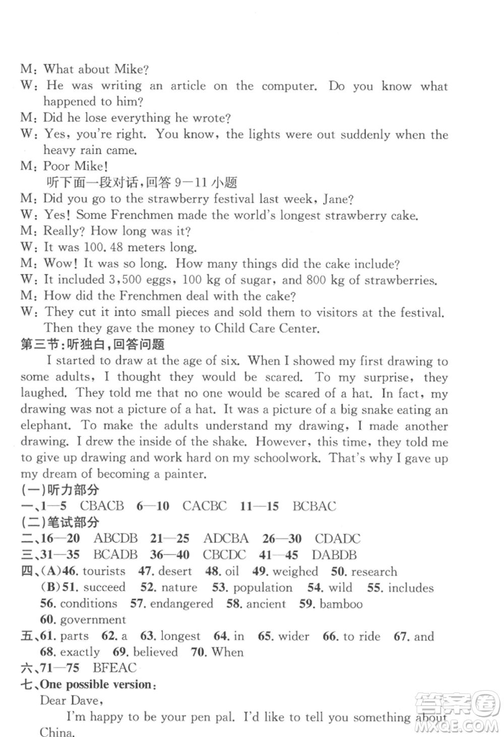 浙江工商大學(xué)出版社2022習(xí)題e百課時(shí)訓(xùn)練八年級下冊英語人教版浙江專版參考答案