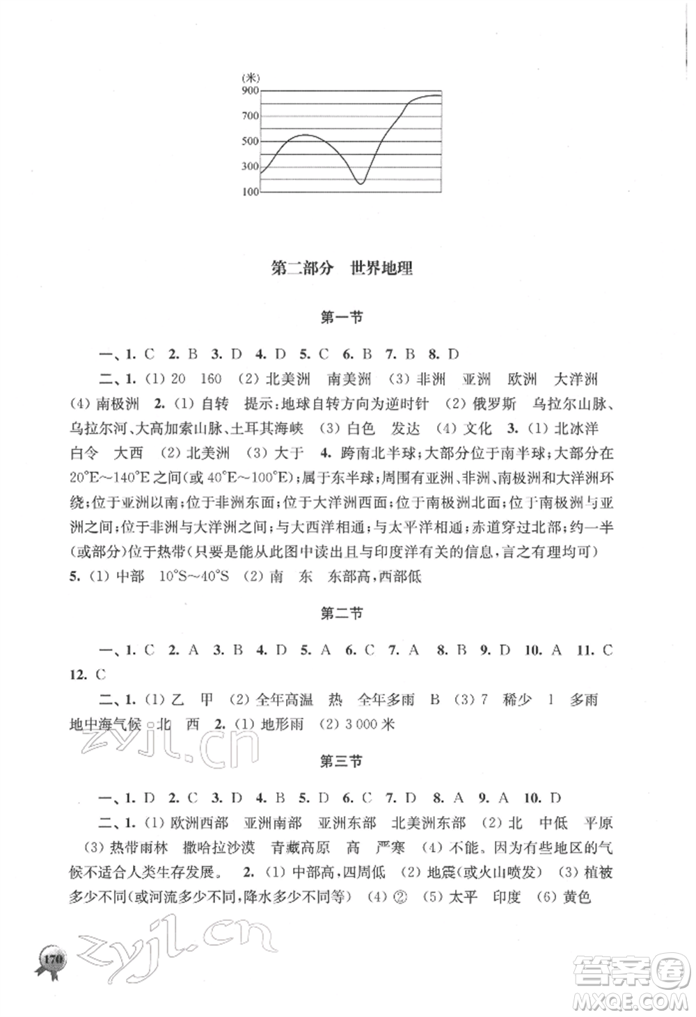 上海科學(xué)技術(shù)出版社2022初中復(fù)習(xí)指導(dǎo)地理生物通用版參考答案