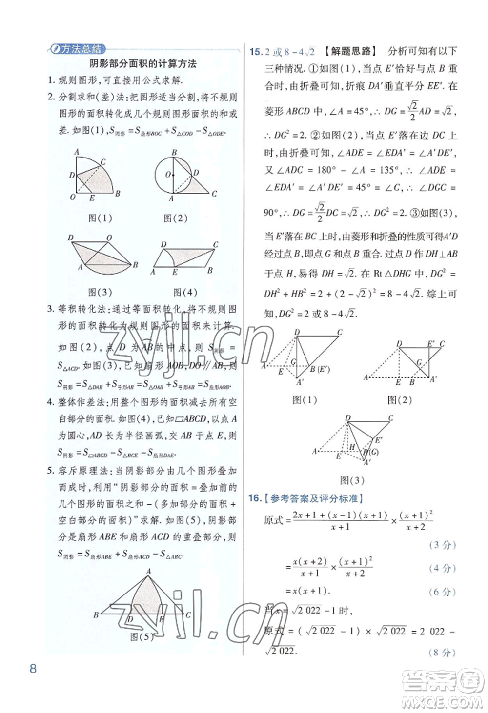 延邊教育出版社2022金考卷百校聯(lián)盟中考信息卷數(shù)學(xué)通用版河南專版參考答案