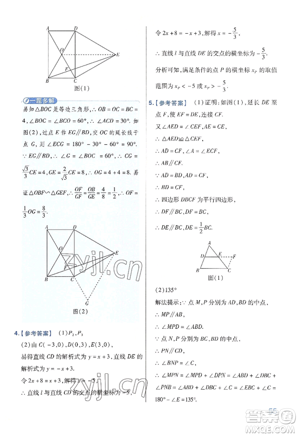 延邊教育出版社2022金考卷百校聯(lián)盟中考信息卷數(shù)學(xué)通用版河南專版參考答案