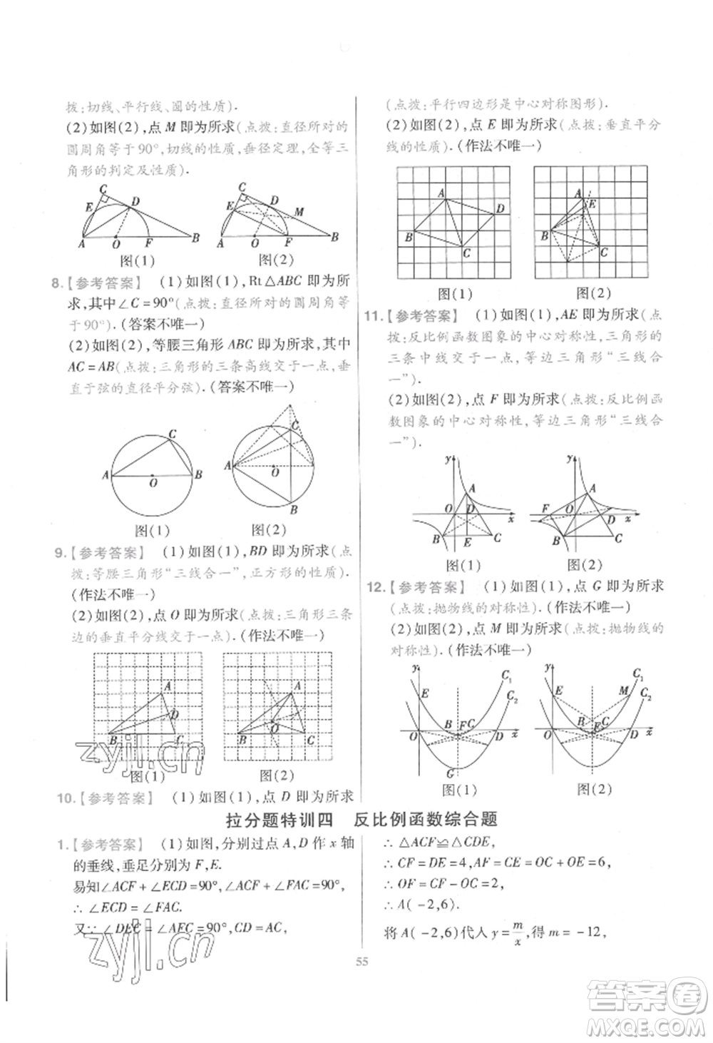 延邊教育出版社2022金考卷百校聯(lián)盟中考信息卷數(shù)學(xué)通用版江西專版參考答案