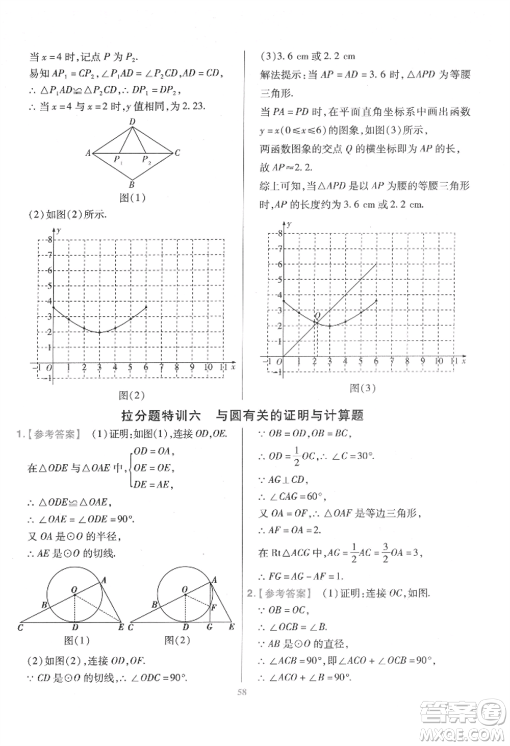 延邊教育出版社2022金考卷百校聯(lián)盟中考信息卷數(shù)學(xué)通用版江西專版參考答案