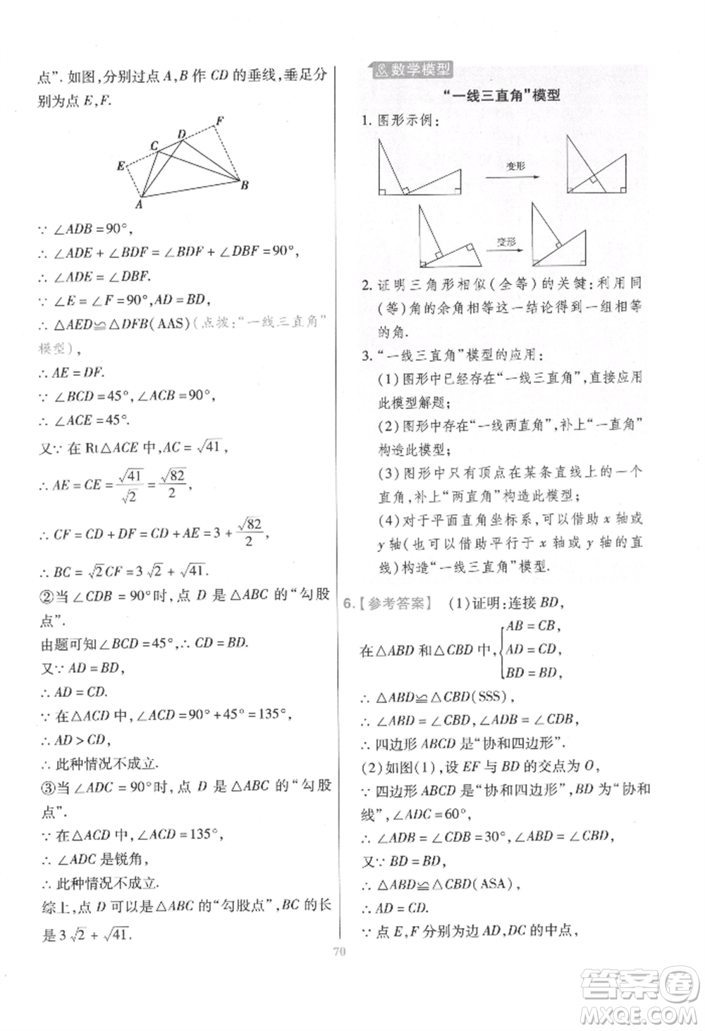 延邊教育出版社2022金考卷百校聯(lián)盟中考信息卷數(shù)學(xué)通用版江西專版參考答案