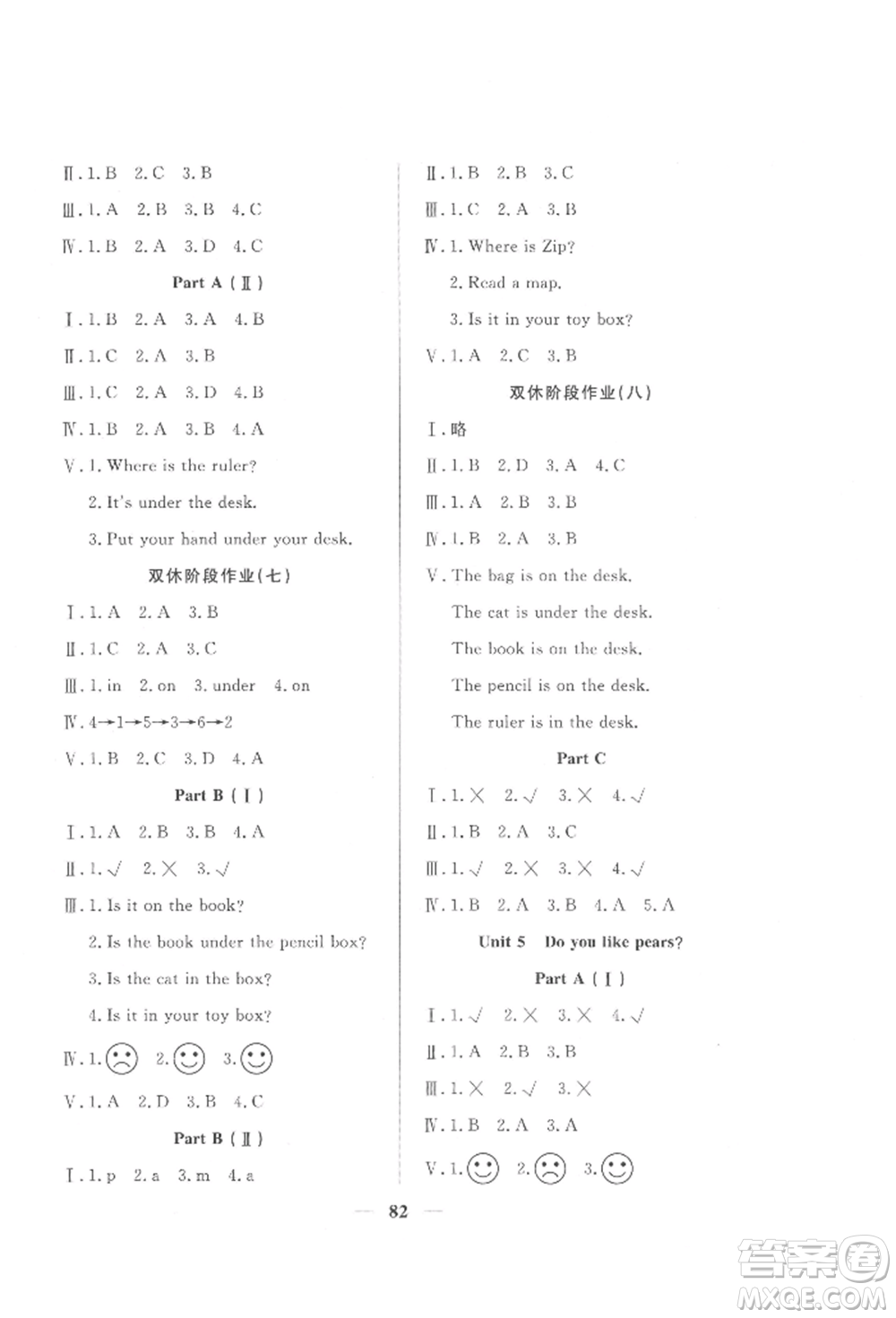 西安出版社2022奪冠新課堂隨堂練測(cè)三年級(jí)下冊(cè)英語(yǔ)人教版參考答案