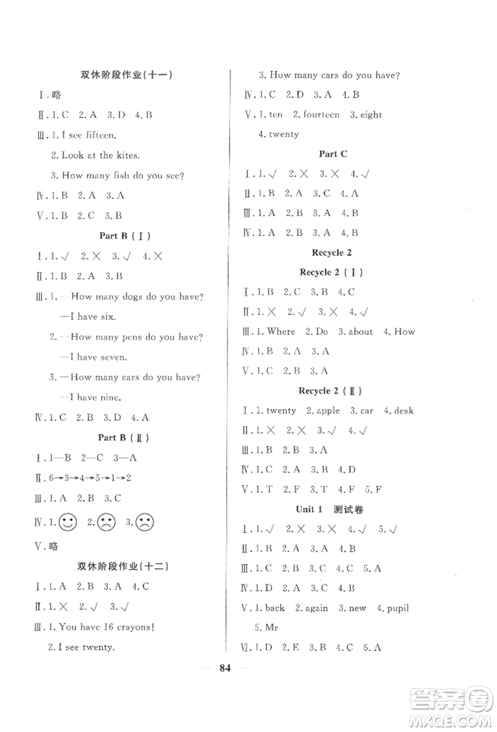 西安出版社2022奪冠新課堂隨堂練測(cè)三年級(jí)下冊(cè)英語(yǔ)人教版參考答案