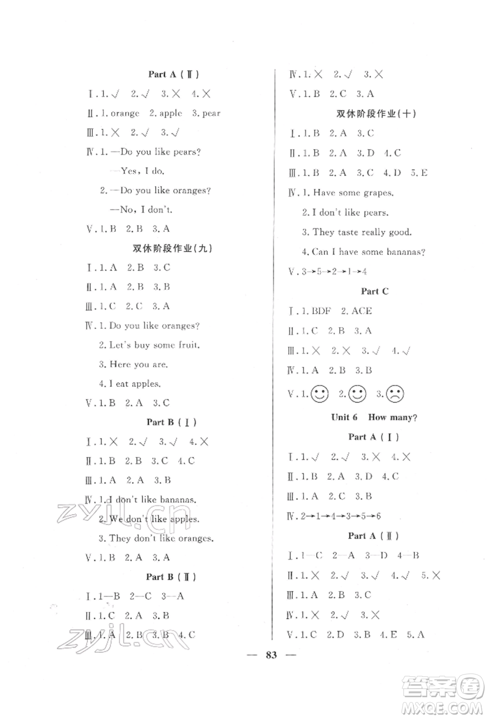 西安出版社2022奪冠新課堂隨堂練測(cè)三年級(jí)下冊(cè)英語(yǔ)人教版參考答案