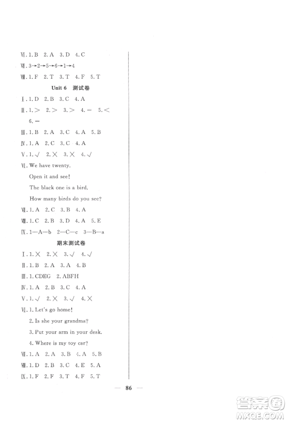 西安出版社2022奪冠新課堂隨堂練測(cè)三年級(jí)下冊(cè)英語(yǔ)人教版參考答案