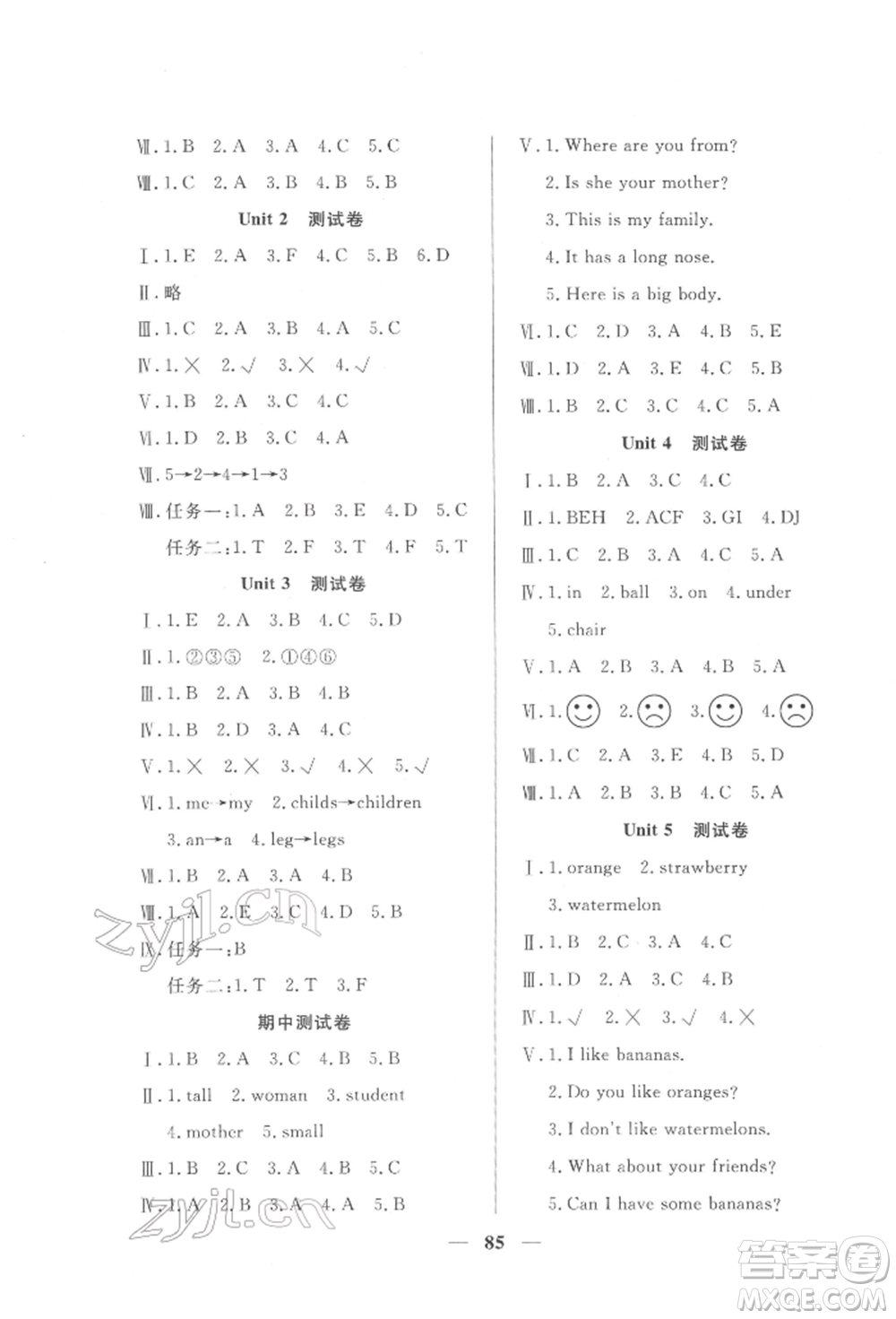 西安出版社2022奪冠新課堂隨堂練測(cè)三年級(jí)下冊(cè)英語(yǔ)人教版參考答案