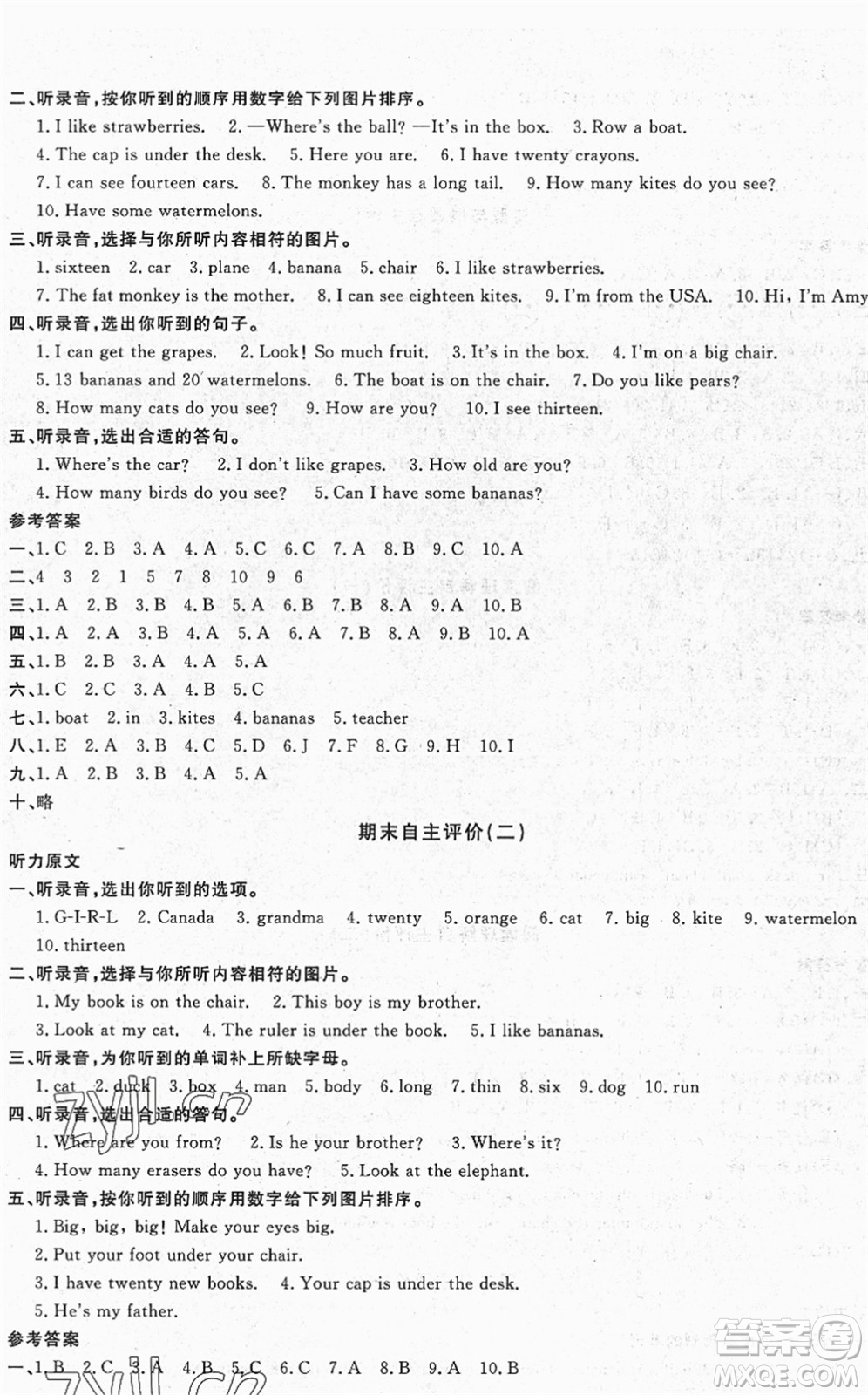 長江少年兒童出版社2022智慧課堂自主評價三年級英語下冊通用版答案