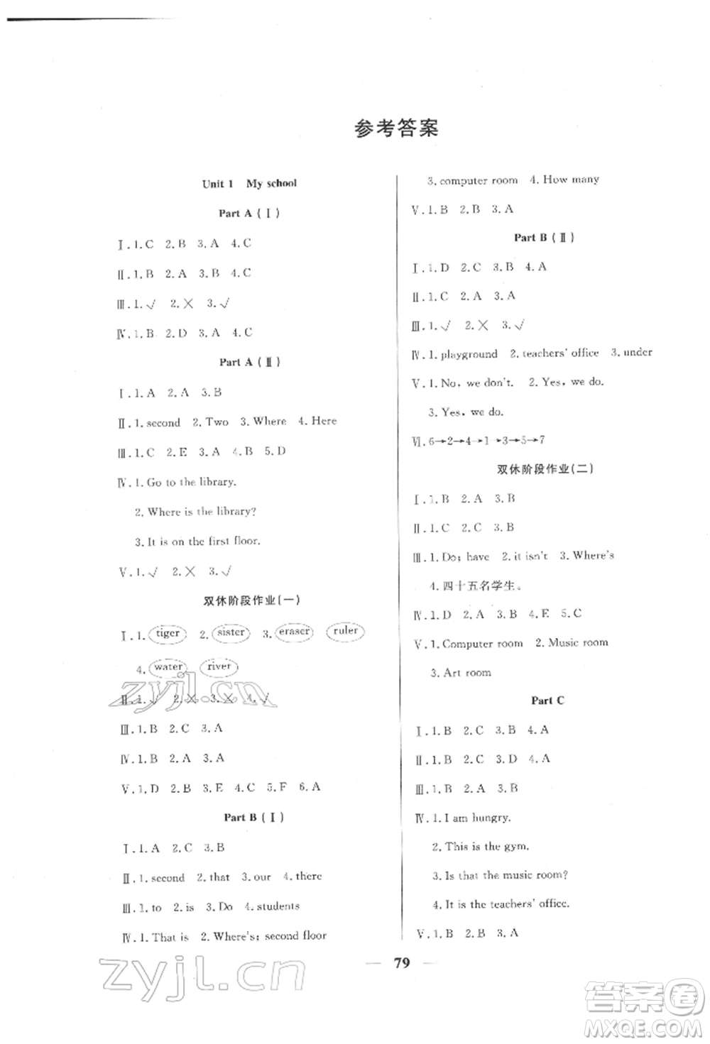 西安出版社2022奪冠新課堂隨堂練測四年級(jí)下冊英語人教版參考答案