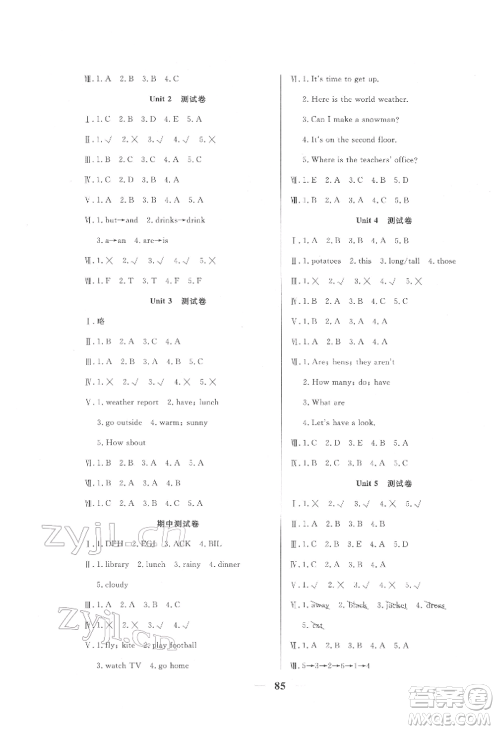 西安出版社2022奪冠新課堂隨堂練測四年級(jí)下冊英語人教版參考答案