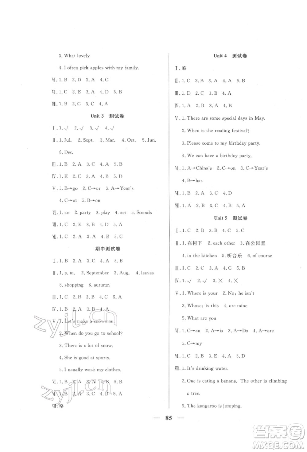 西安出版社2022奪冠新課堂隨堂練測五年級下冊英語人教版參考答案