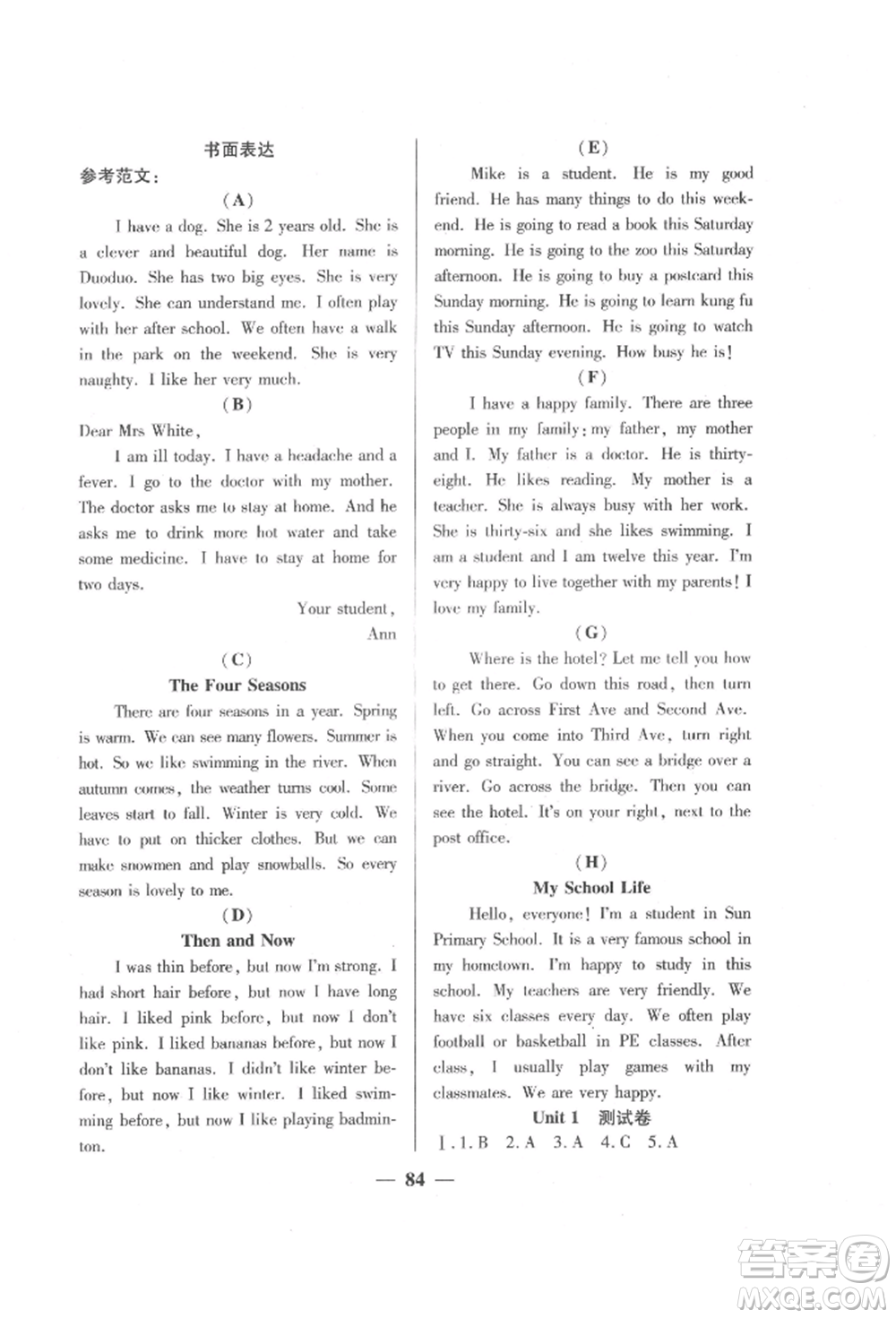 西安出版社2022奪冠新課堂隨堂練測(cè)六年級(jí)下冊(cè)英語(yǔ)人教版參考答案