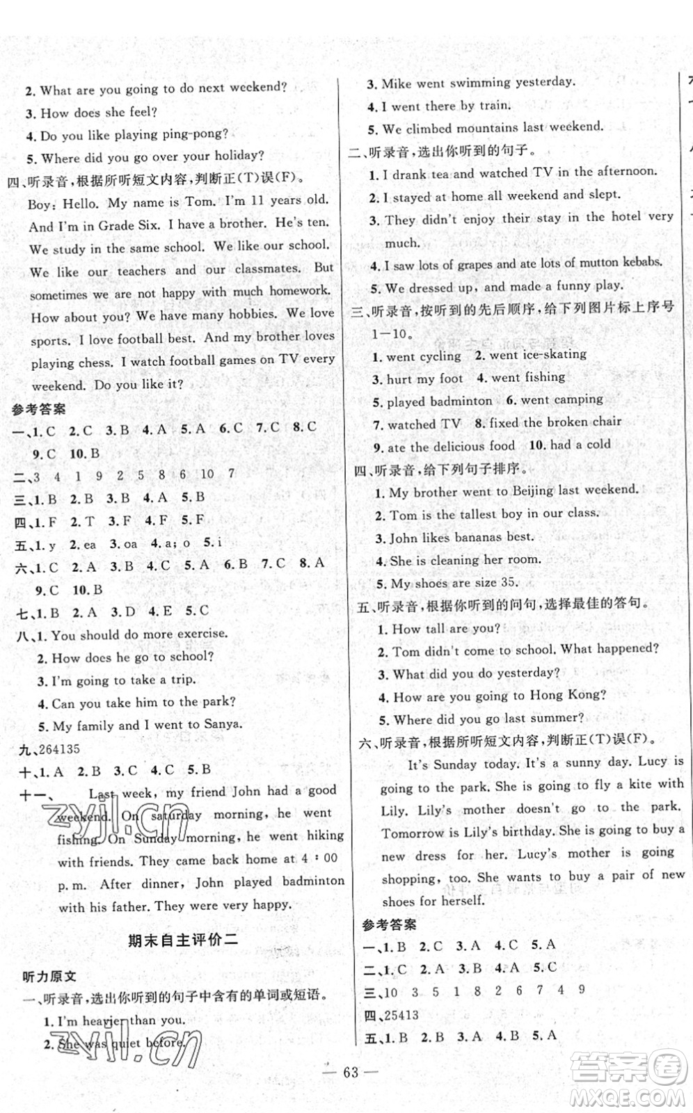 長(zhǎng)江少年兒童出版社2022智慧課堂自主評(píng)價(jià)六年級(jí)英語(yǔ)下冊(cè)通用版答案