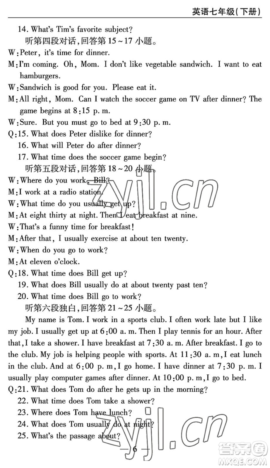 長江少年兒童出版社2022智慧課堂自主評價(jià)七年級英語下冊通用版答案