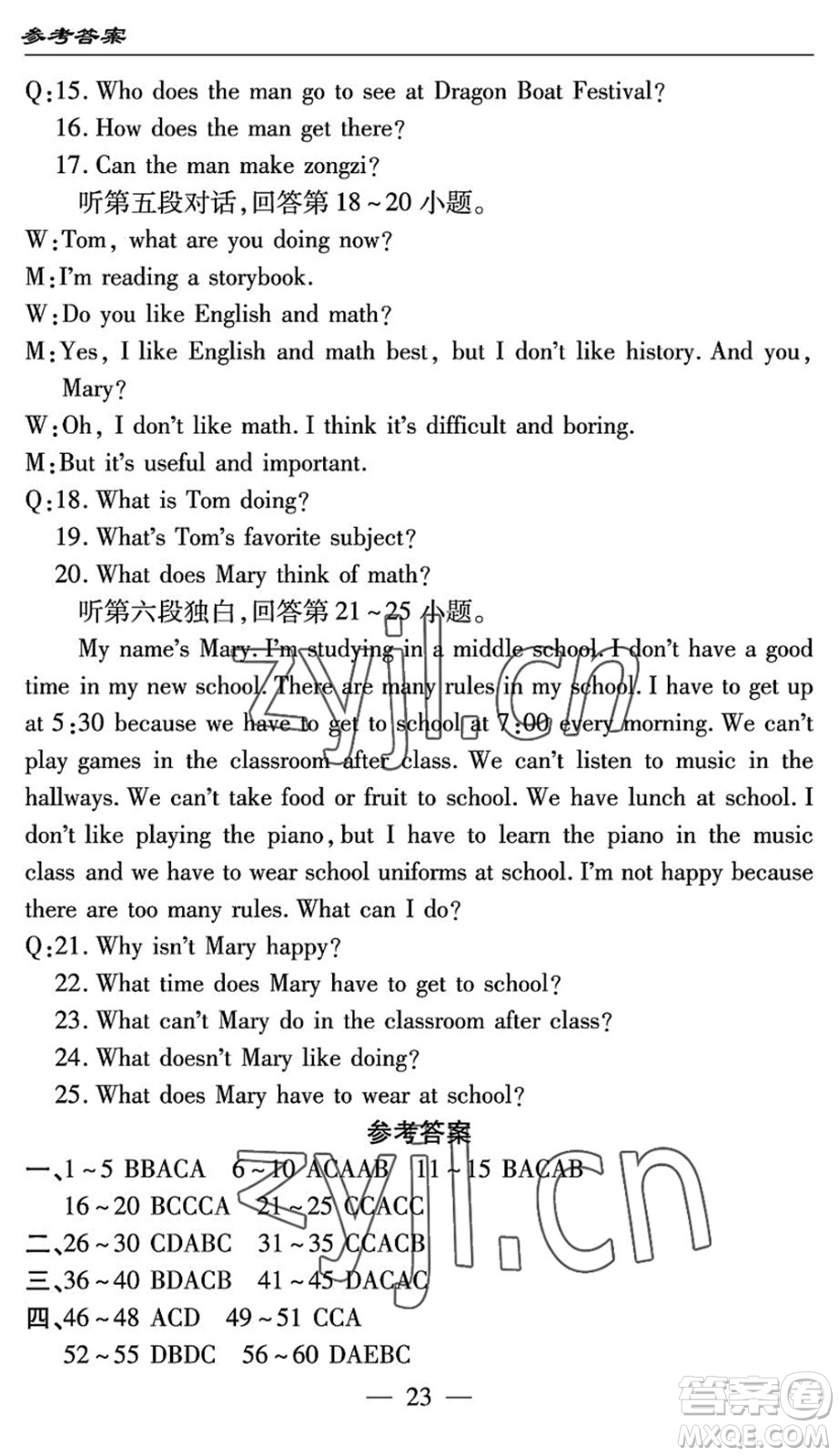 長江少年兒童出版社2022智慧課堂自主評價(jià)七年級英語下冊通用版答案