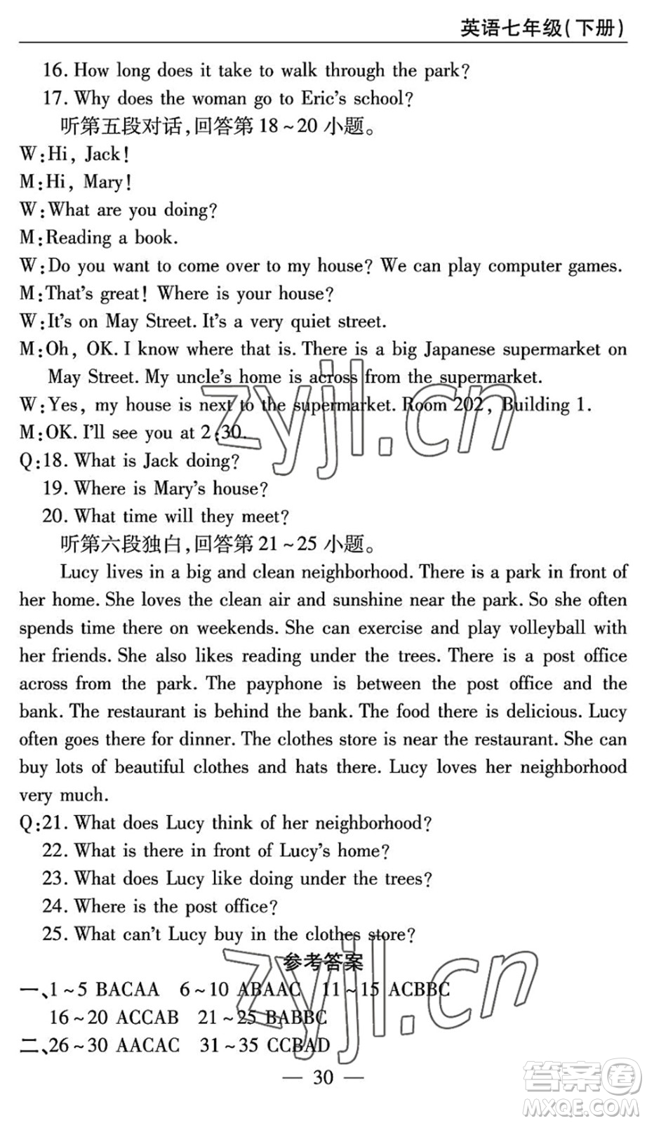 長江少年兒童出版社2022智慧課堂自主評價(jià)七年級英語下冊通用版答案