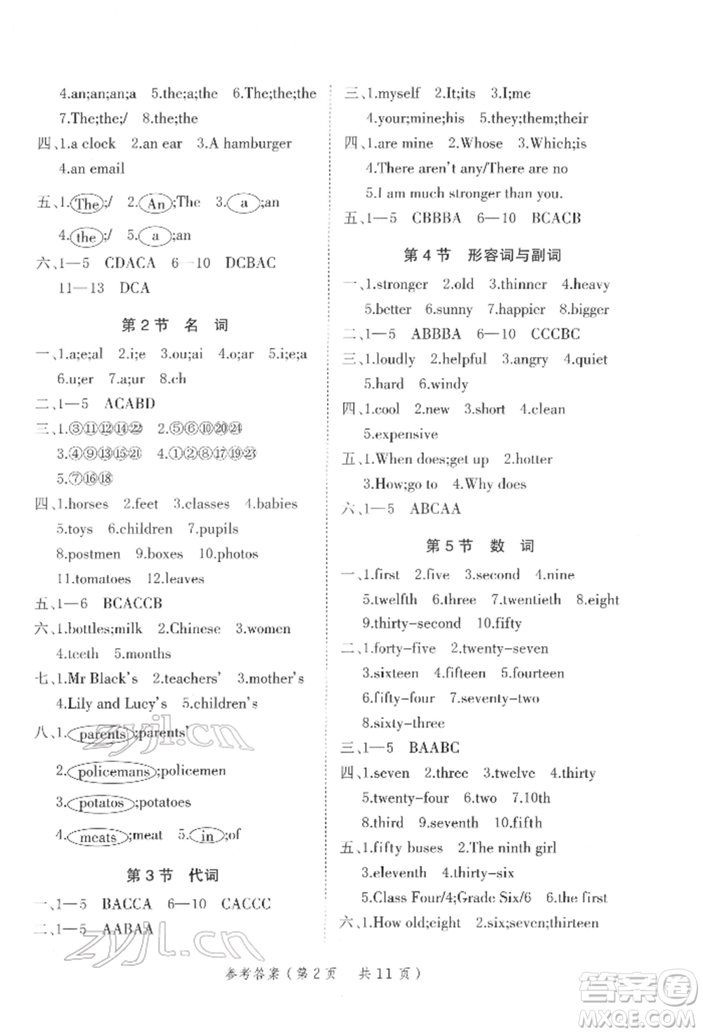 武漢出版社2022小學(xué)總復(fù)習(xí)極速提分高效學(xué)案英語(yǔ)通用版參考答案