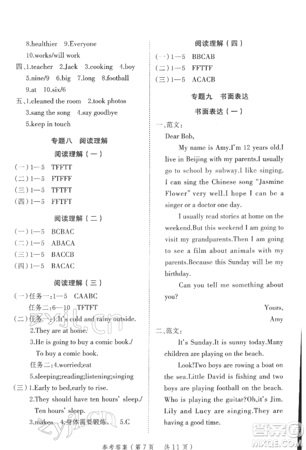 武漢出版社2022小學(xué)總復(fù)習(xí)極速提分高效學(xué)案英語(yǔ)通用版參考答案