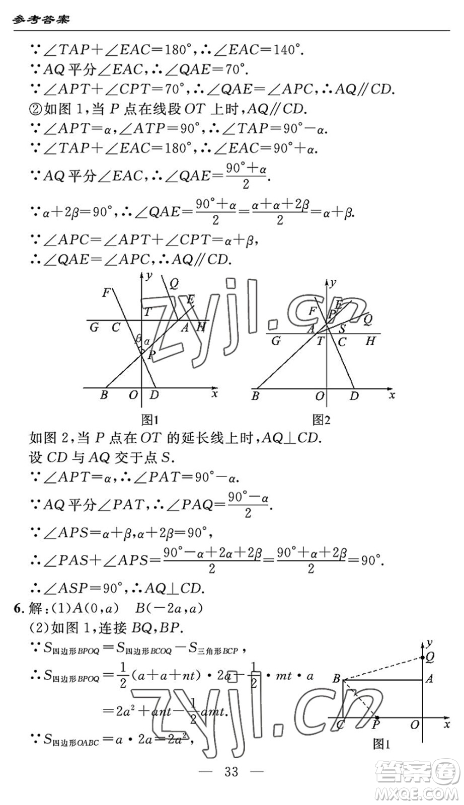 長江少年兒童出版社2022智慧課堂自主評(píng)價(jià)七年級(jí)數(shù)學(xué)下冊通用版宜昌專版答案