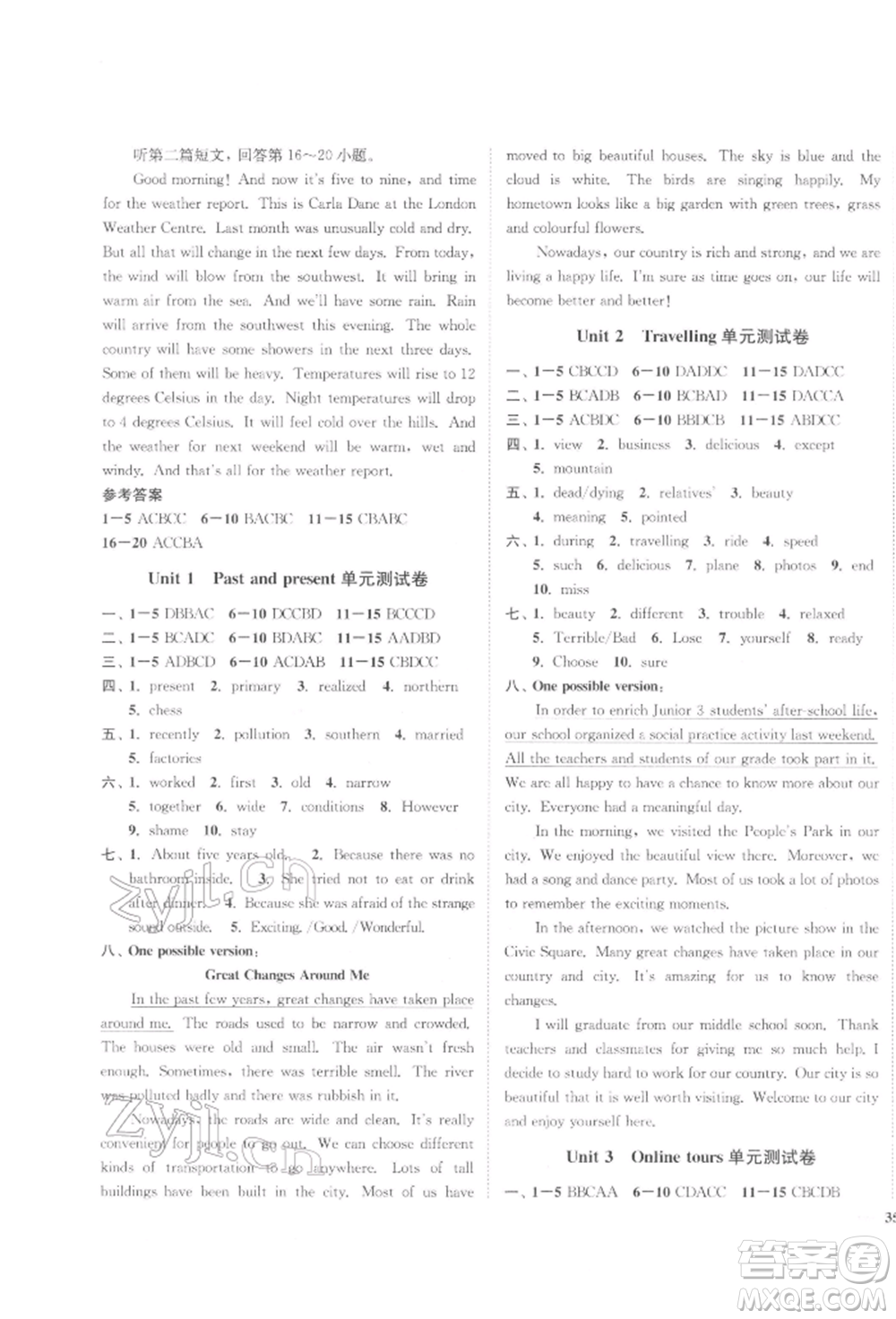 延邊大學(xué)出版社2022學(xué)霸作業(yè)本八年級下冊英語譯林版參考答案