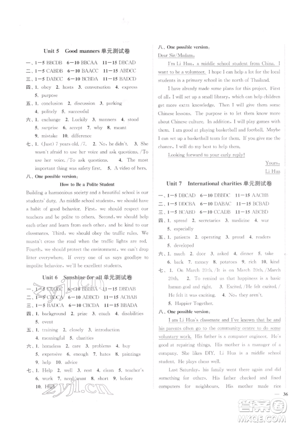 延邊大學(xué)出版社2022學(xué)霸作業(yè)本八年級下冊英語譯林版參考答案