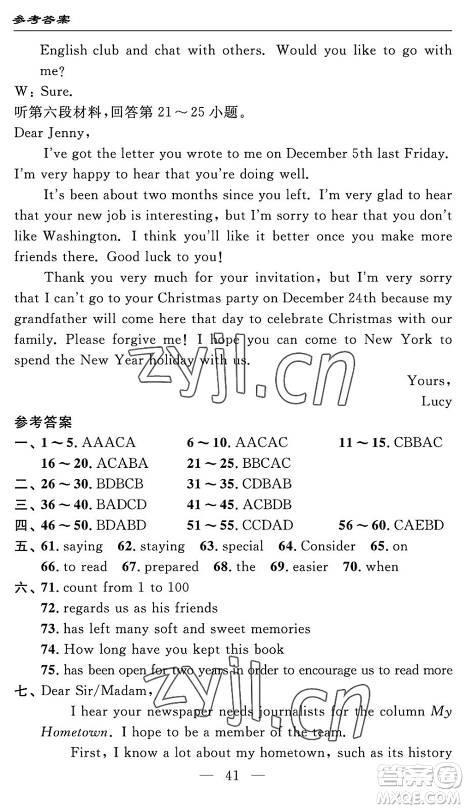 長(zhǎng)江少年兒童出版社2022智慧課堂自主評(píng)價(jià)八年級(jí)英語(yǔ)下冊(cè)通用版答案