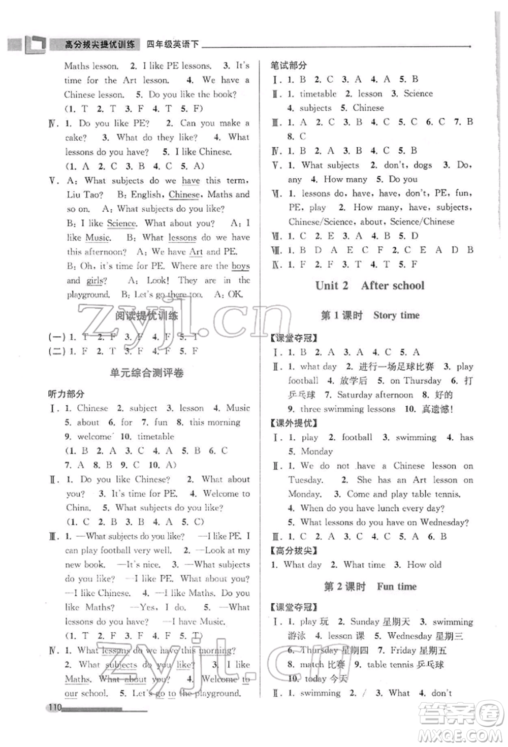 江蘇鳳凰美術出版社2022超能學典高分拔尖提優(yōu)訓練四年級下冊英語江蘇版參考答案