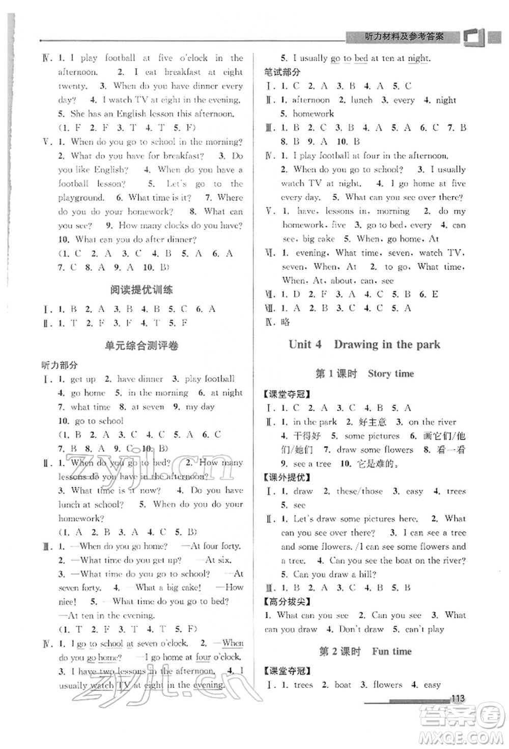 江蘇鳳凰美術出版社2022超能學典高分拔尖提優(yōu)訓練四年級下冊英語江蘇版參考答案