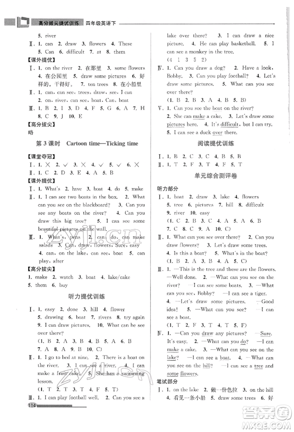 江蘇鳳凰美術出版社2022超能學典高分拔尖提優(yōu)訓練四年級下冊英語江蘇版參考答案