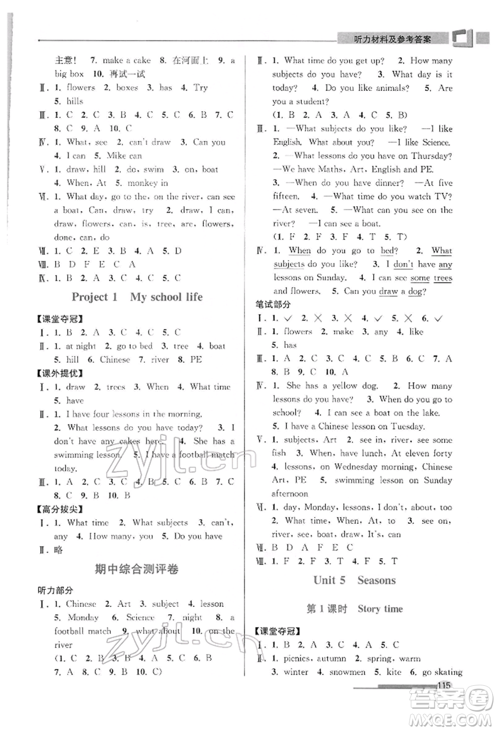 江蘇鳳凰美術出版社2022超能學典高分拔尖提優(yōu)訓練四年級下冊英語江蘇版參考答案