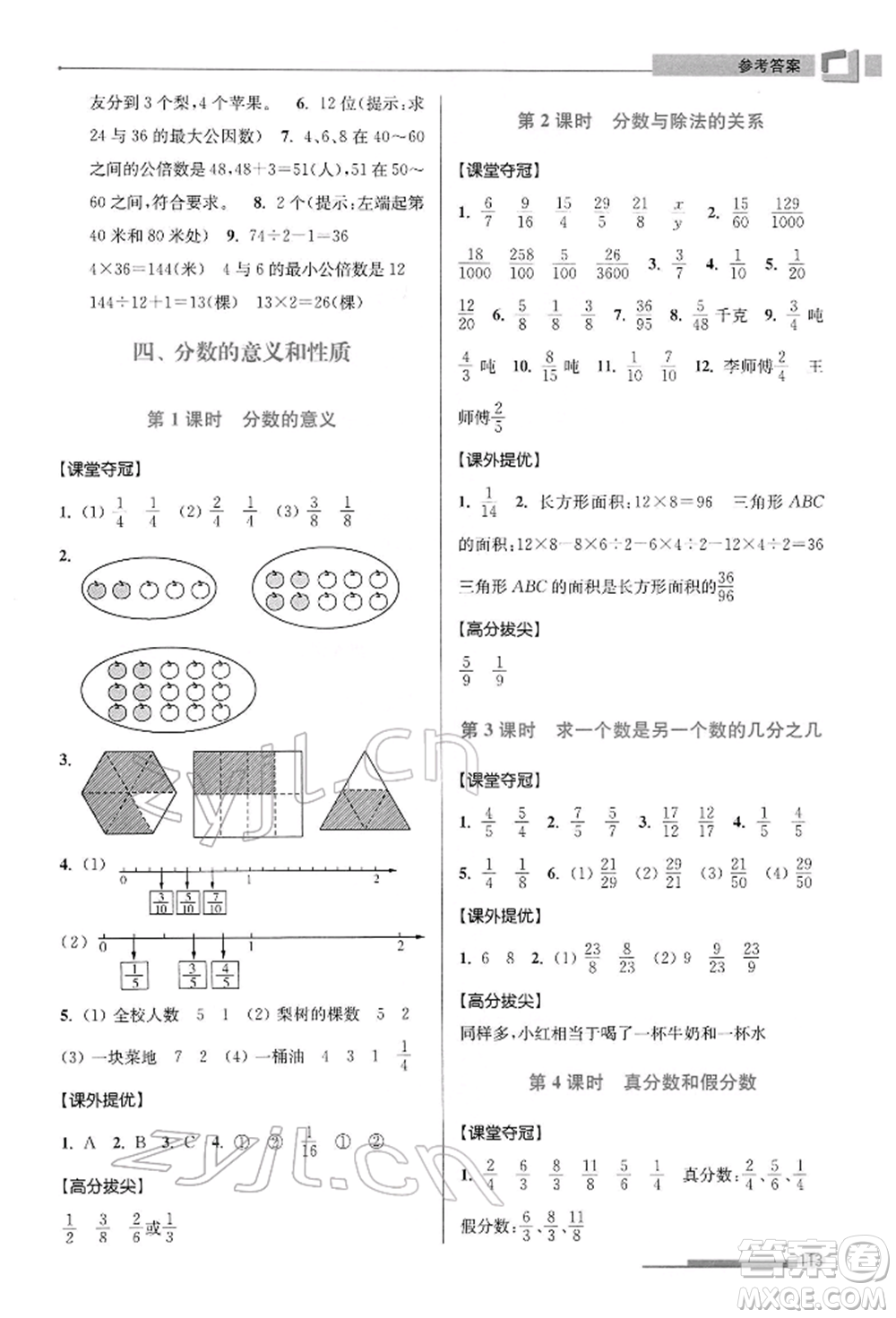 江蘇鳳凰美術(shù)出版社2022超能學(xué)典高分拔尖提優(yōu)訓(xùn)練五年級下冊數(shù)學(xué)江蘇版參考答案