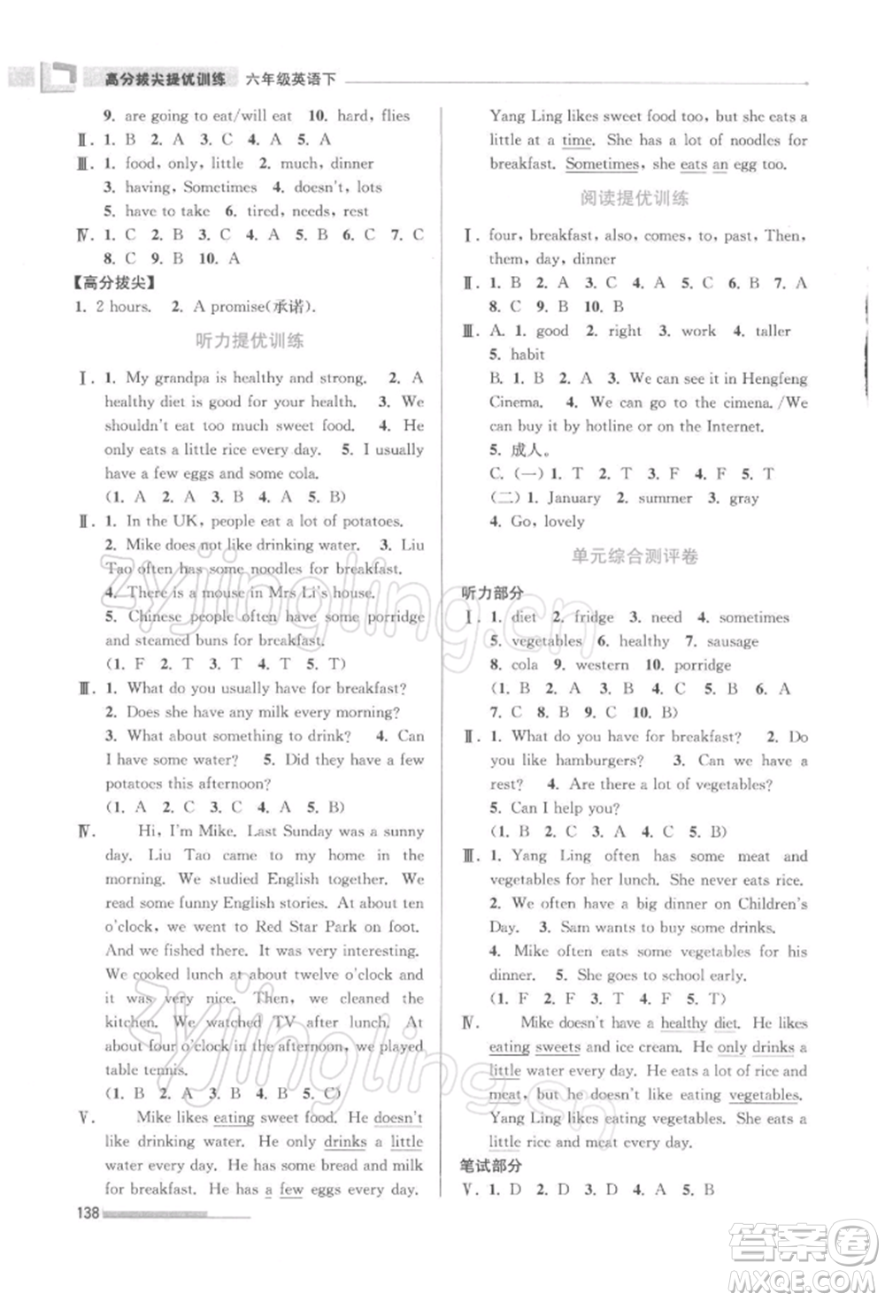 江蘇鳳凰美術(shù)出版社2022超能學(xué)典高分拔尖提優(yōu)訓(xùn)練六年級下冊英語江蘇版參考答案