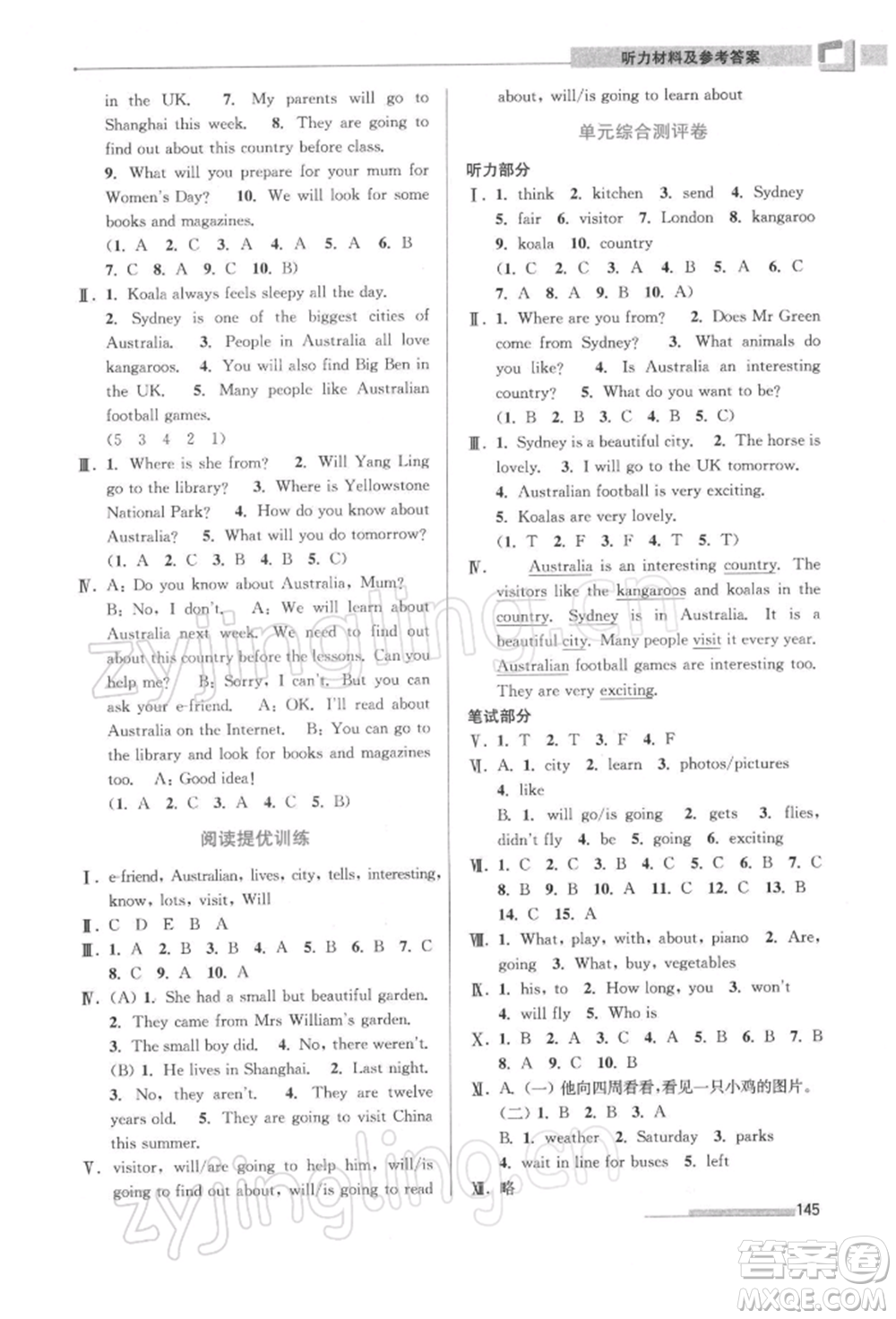 江蘇鳳凰美術(shù)出版社2022超能學(xué)典高分拔尖提優(yōu)訓(xùn)練六年級下冊英語江蘇版參考答案