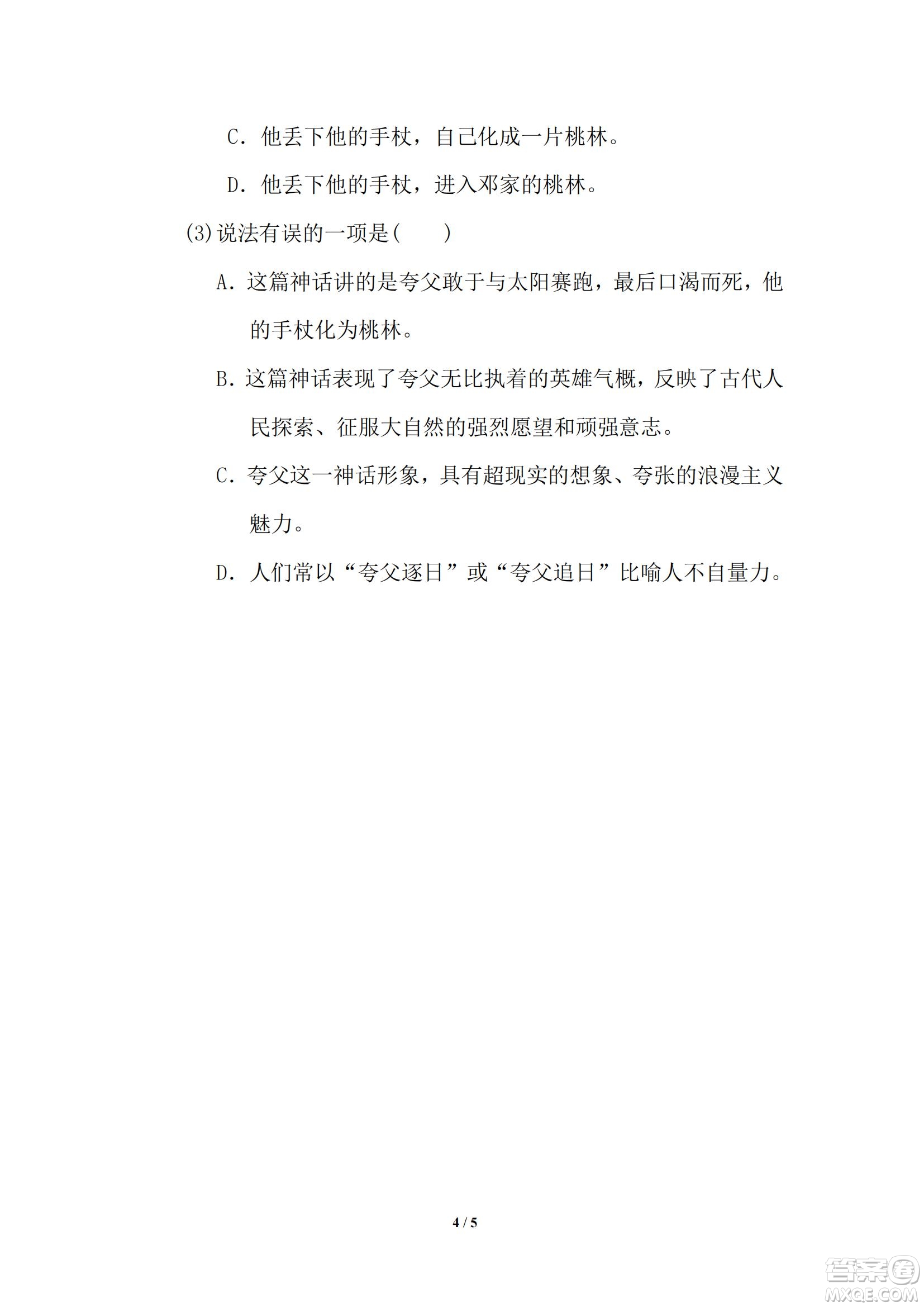 2022統(tǒng)編語文三年級下冊期末專項(xiàng)訓(xùn)練卷3字義理解試題及答案