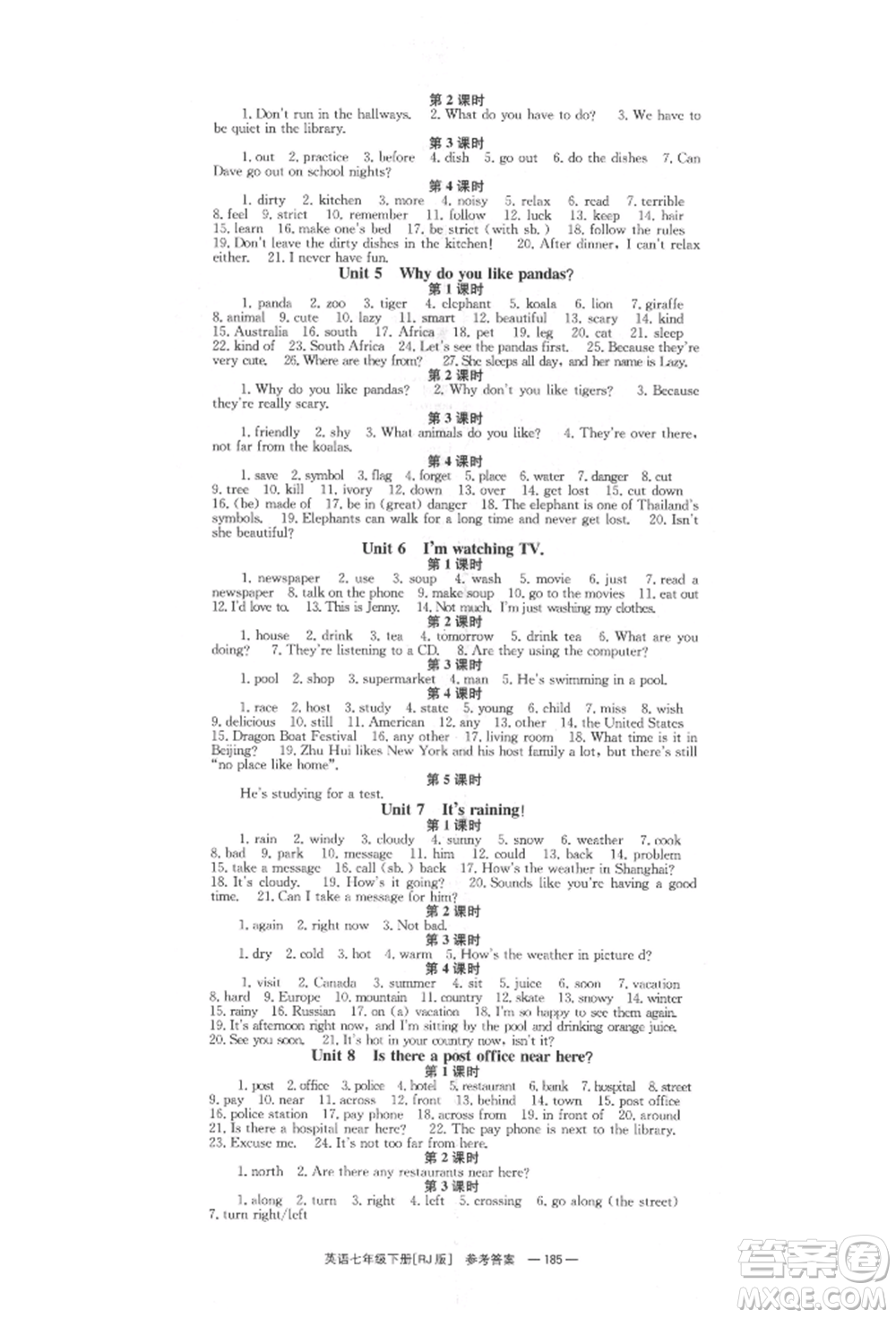 湖南教育出版社2022全效學(xué)習(xí)同步學(xué)練測七年級下冊英語人教版參考答案