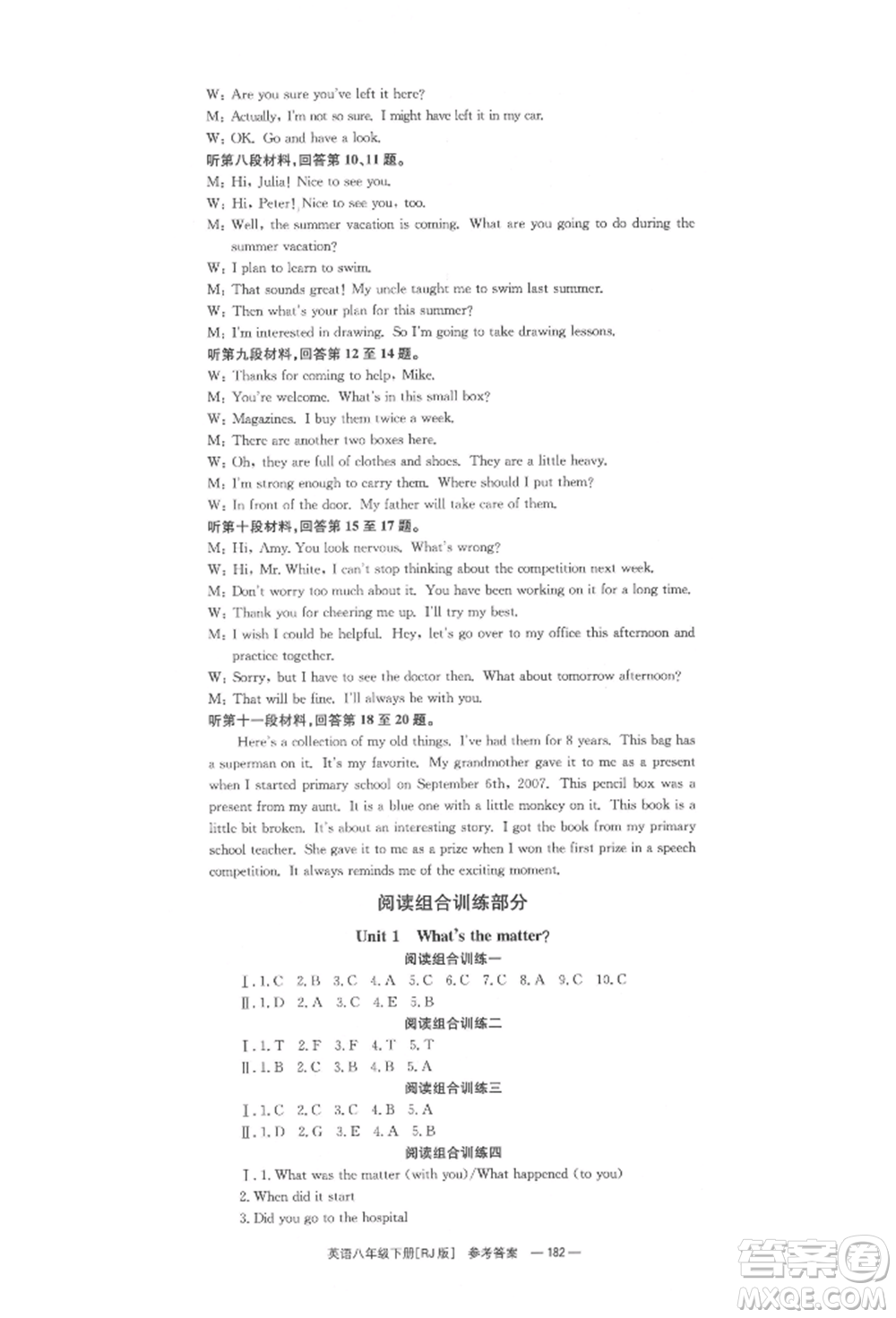 湖南教育出版社2022全效學(xué)習(xí)同步學(xué)練測八年級下冊英語人教版參考答案