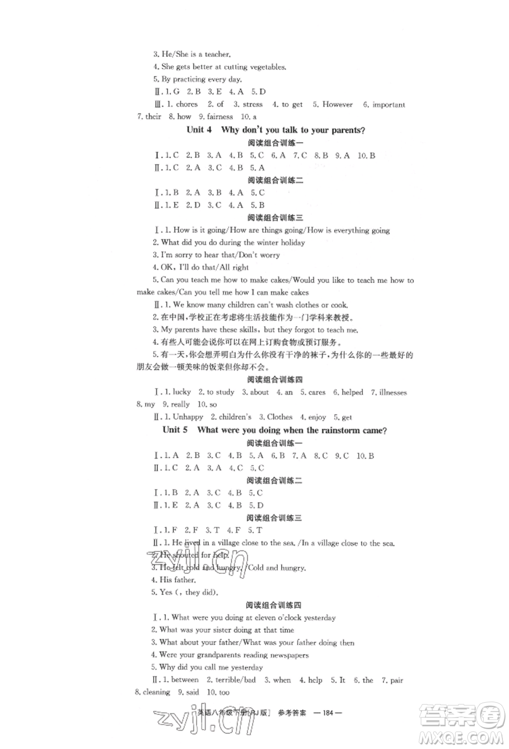 湖南教育出版社2022全效學(xué)習(xí)同步學(xué)練測八年級下冊英語人教版參考答案