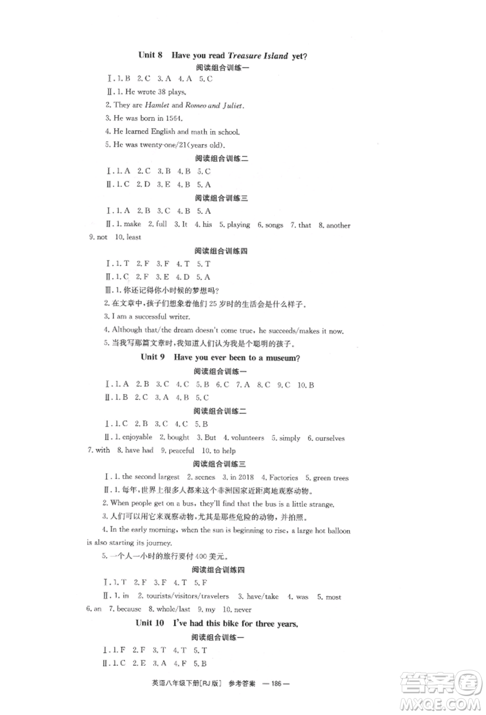 湖南教育出版社2022全效學(xué)習(xí)同步學(xué)練測八年級下冊英語人教版參考答案