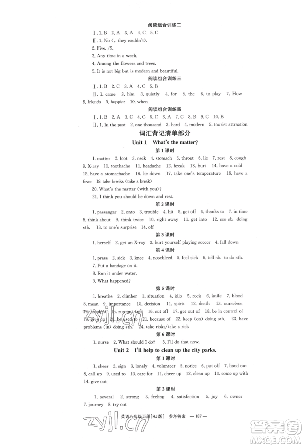 湖南教育出版社2022全效學(xué)習(xí)同步學(xué)練測八年級下冊英語人教版參考答案