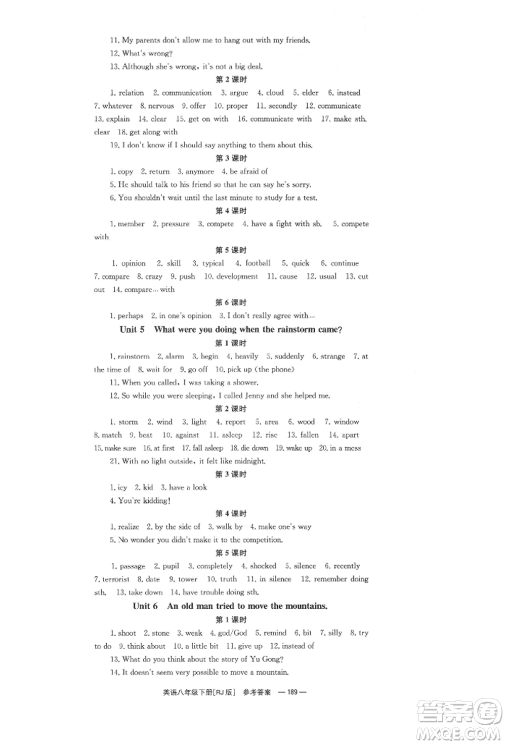 湖南教育出版社2022全效學(xué)習(xí)同步學(xué)練測八年級下冊英語人教版參考答案