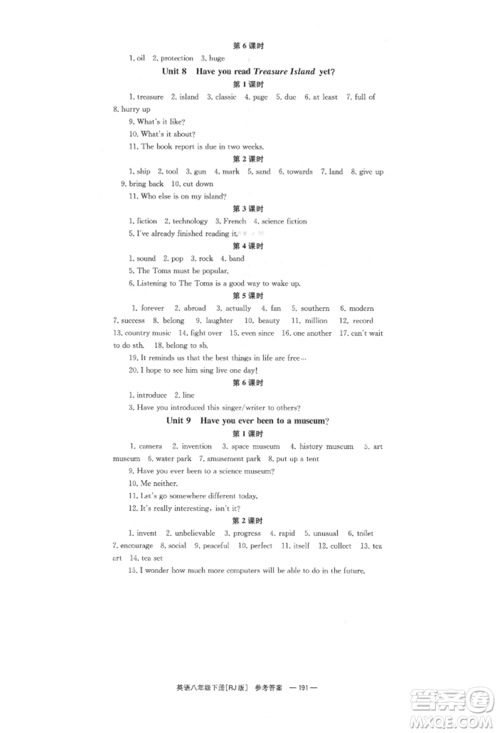 湖南教育出版社2022全效學(xué)習(xí)同步學(xué)練測八年級下冊英語人教版參考答案