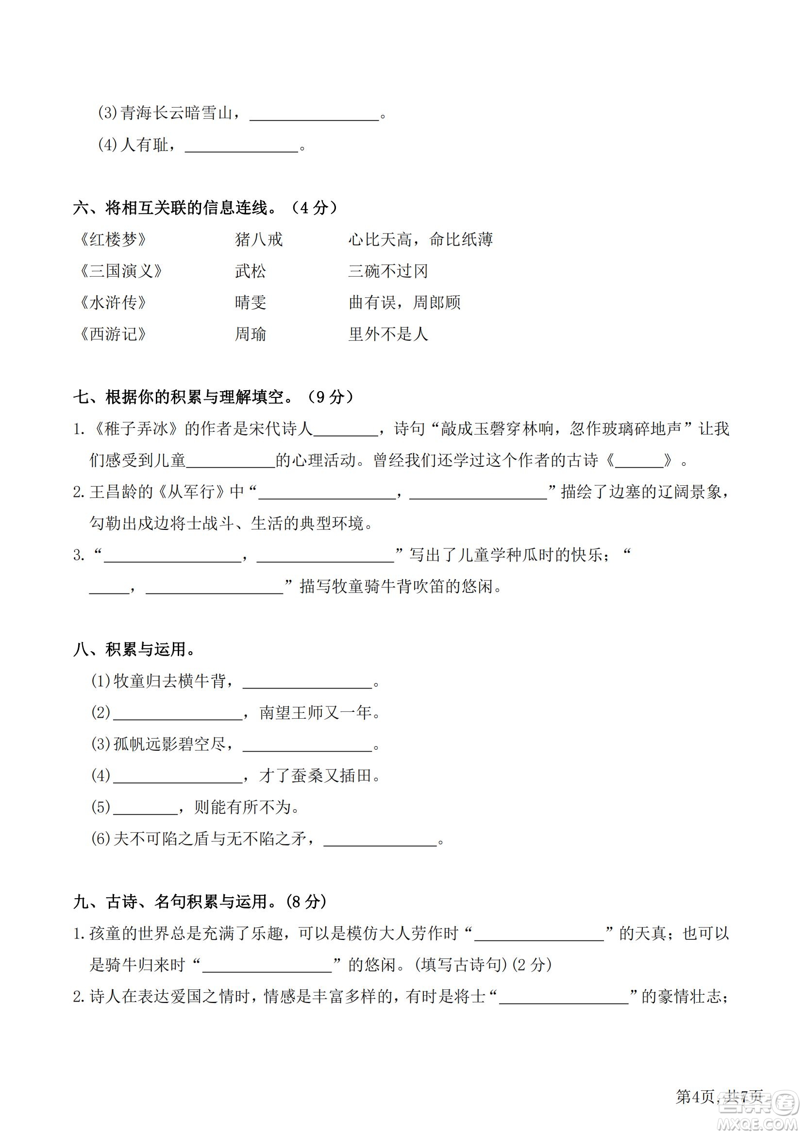 2022部編版語文五年級下冊期末沖刺2積累背誦試題及答案