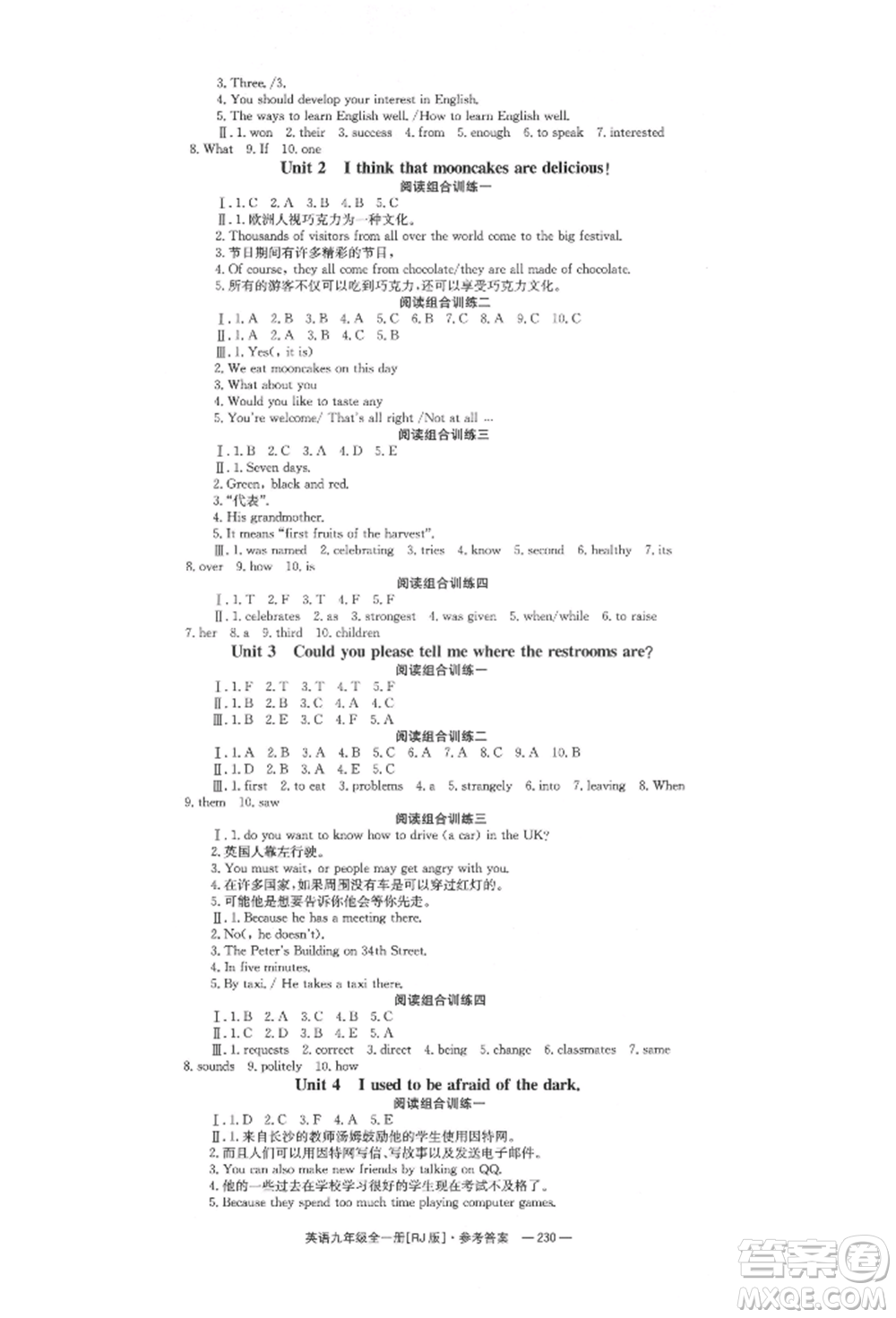 湖南教育出版社2022全效學習同步學練測九年級英語人教版參考答案