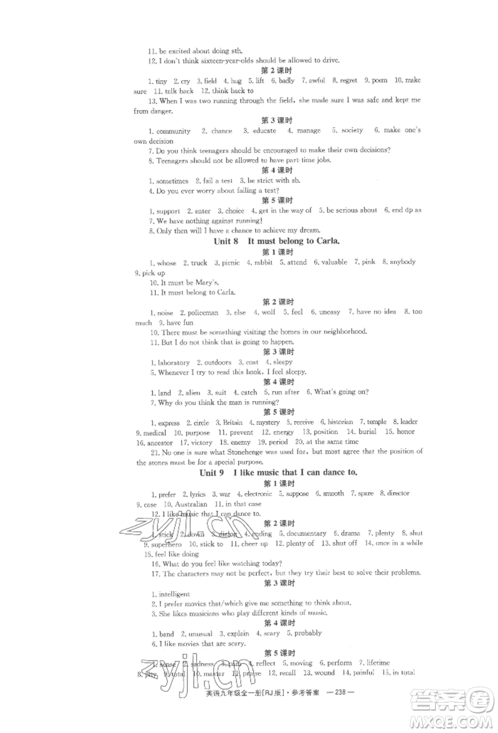 湖南教育出版社2022全效學習同步學練測九年級英語人教版參考答案