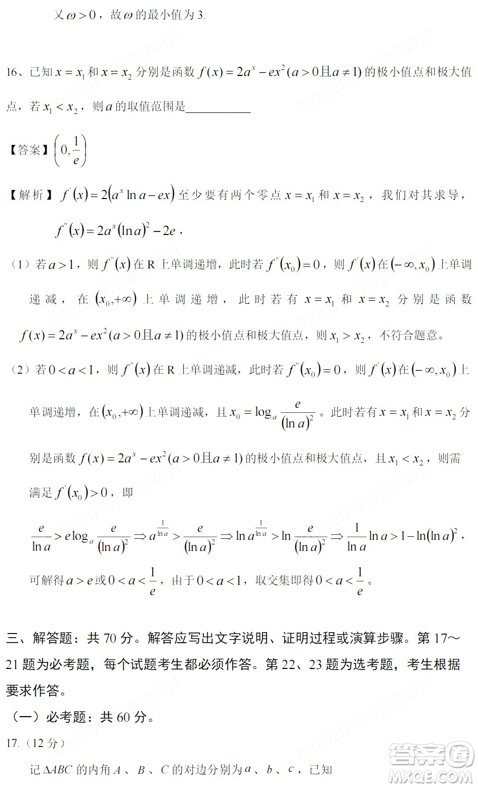 2022高考真題全國乙卷理科數(shù)學(xué)試題及答案解析