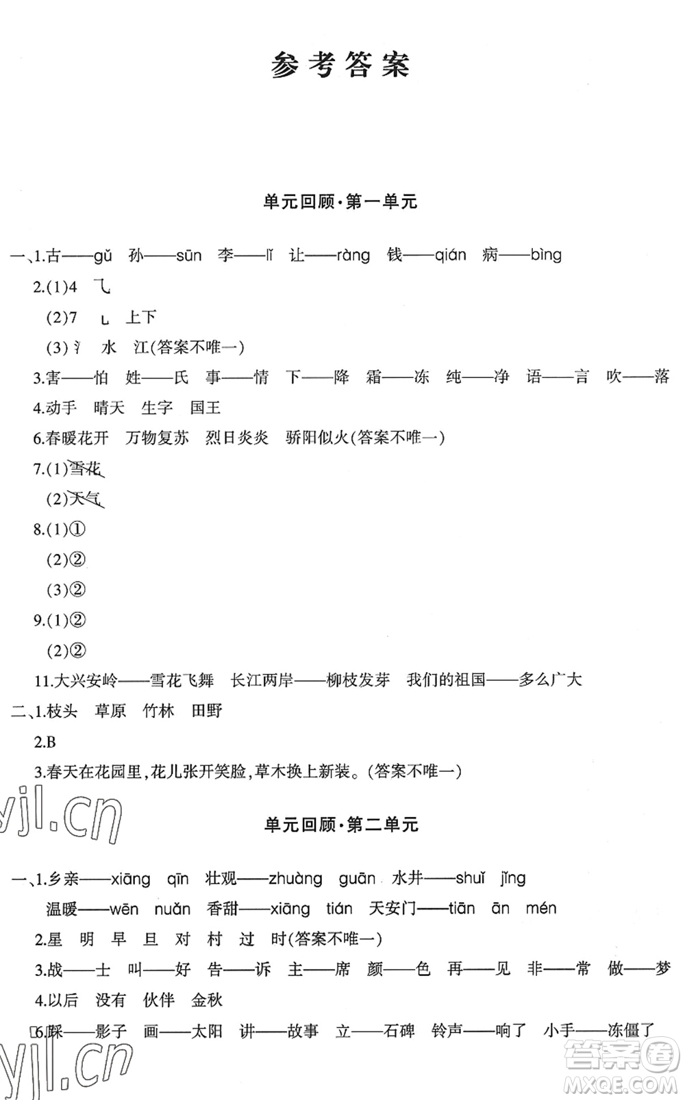 新疆青少年出版社2022優(yōu)學(xué)1+1評(píng)價(jià)與測(cè)試一年級(jí)語(yǔ)文下冊(cè)人教版答案