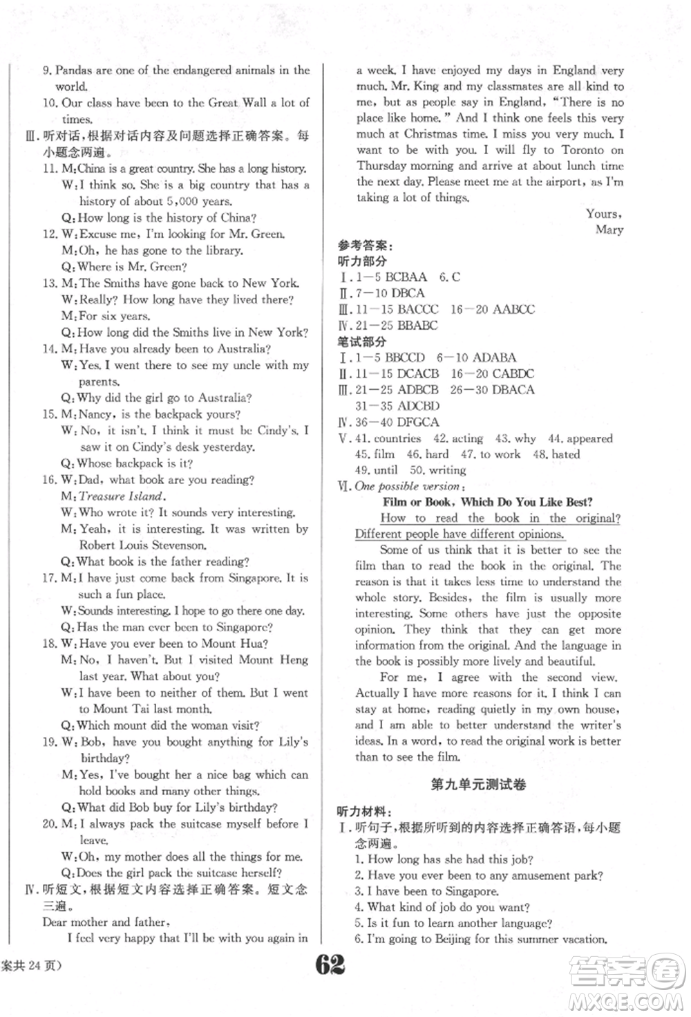 北京時(shí)代華文書局2022全效學(xué)習(xí)學(xué)業(yè)評價(jià)方案八年級下冊英語人教版參考答案