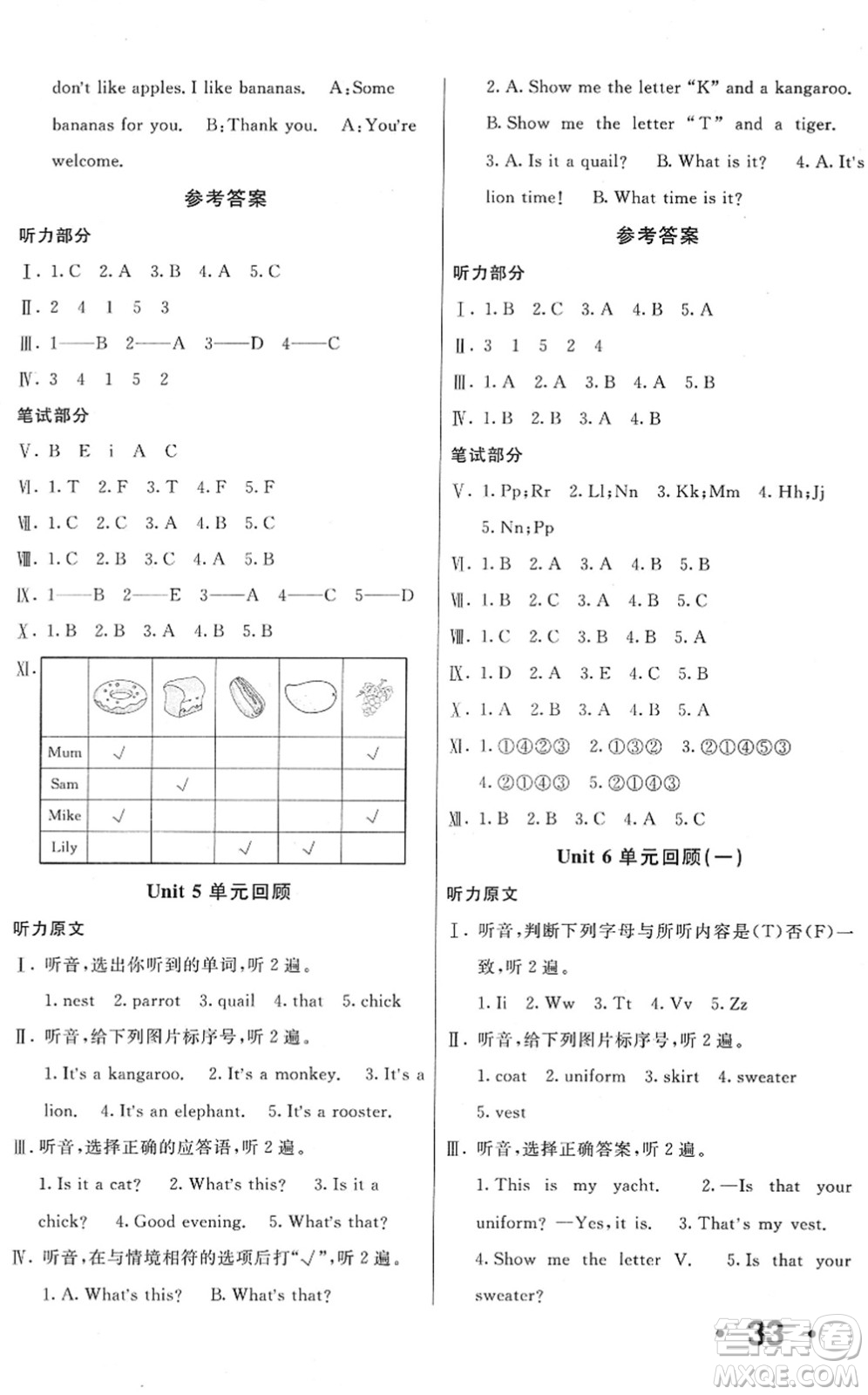 新疆青少年出版社2022優(yōu)學1+1評價與測試三年級英語下冊人教版答案